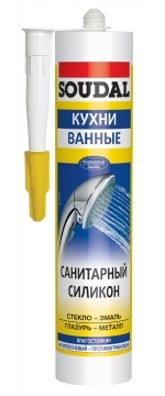 Герметик силиконовый санитарный Соудал