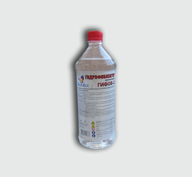 Гифоб-2 Rezolux