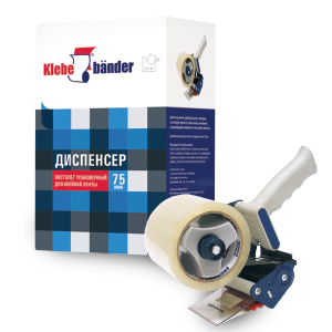 Диспенсер для клейкой ленты KLEBEBANDER