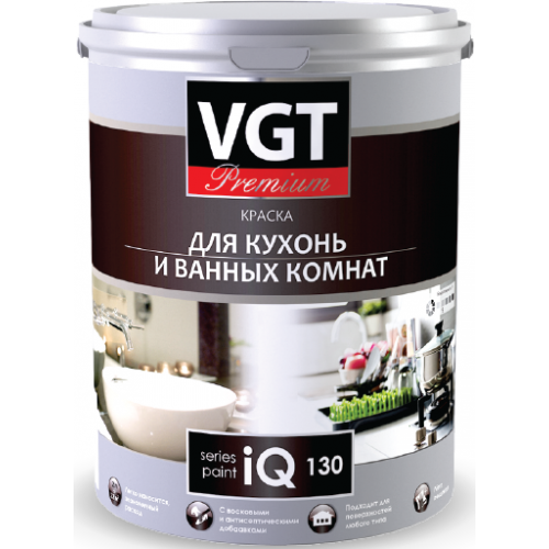 Краска ВГТ PREMIUM IQ 130 для кухни и ванной база А
