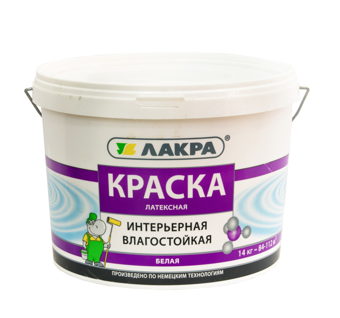 Краска латексная интерьерная влагостойкая Лакра