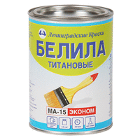 ЛЕНИНГРАДСКИЕ КРАСКИ Белила титановые МА-15 класс ЭКОНОМ