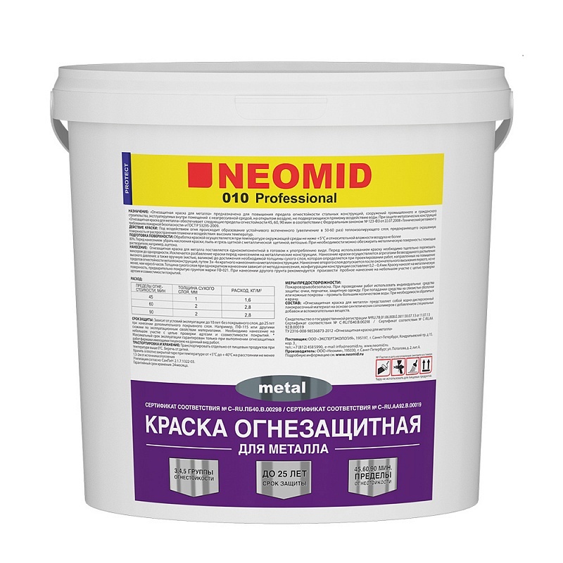 ОГНЕЗАЩИТНАЯ КРАСКА NEOMID ДЛЯ МЕТАЛЛА