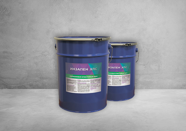 Пена огнестойкая силиконовая ИНЗАПЕН ХПС
