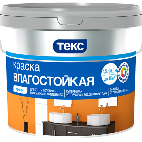 ТЕКС Краска в/д влагостойкая класс ПРОФИ