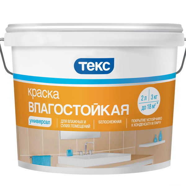 ТЕКС Краска в/д влагостойкая класс УНИВЕРСАЛ