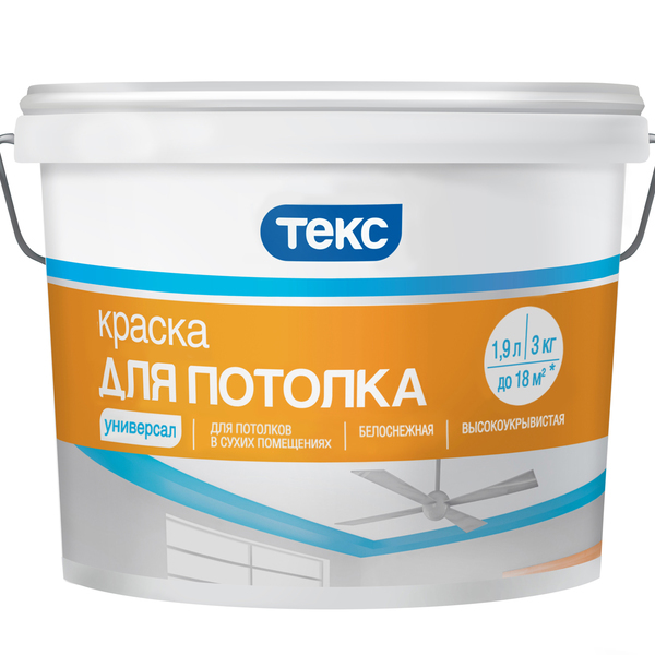 ТЕКС Краска в/д для потолка класс УНИВЕРСАЛ