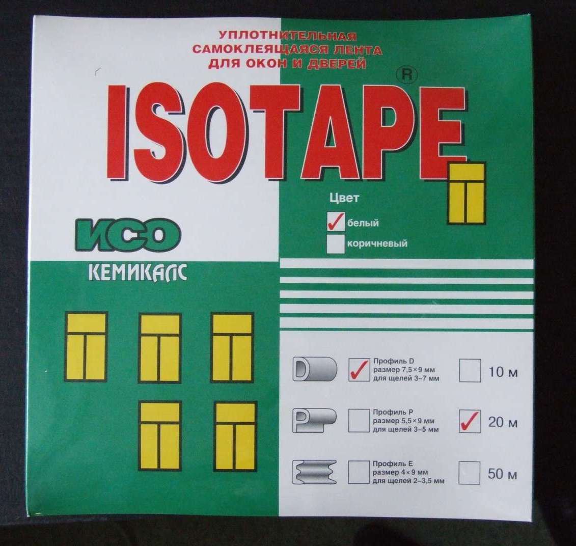 Уплотнитель для окон и дверей E20 ISOTAPE